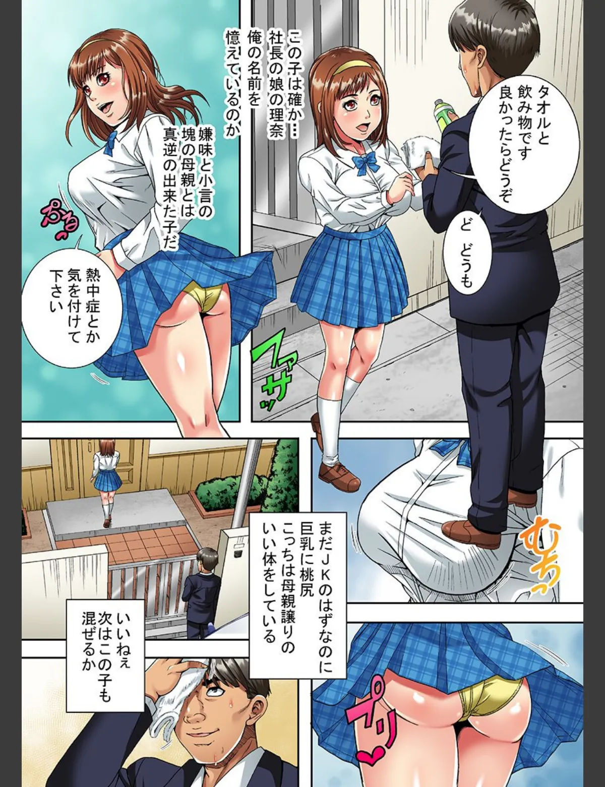 スクリーンショット